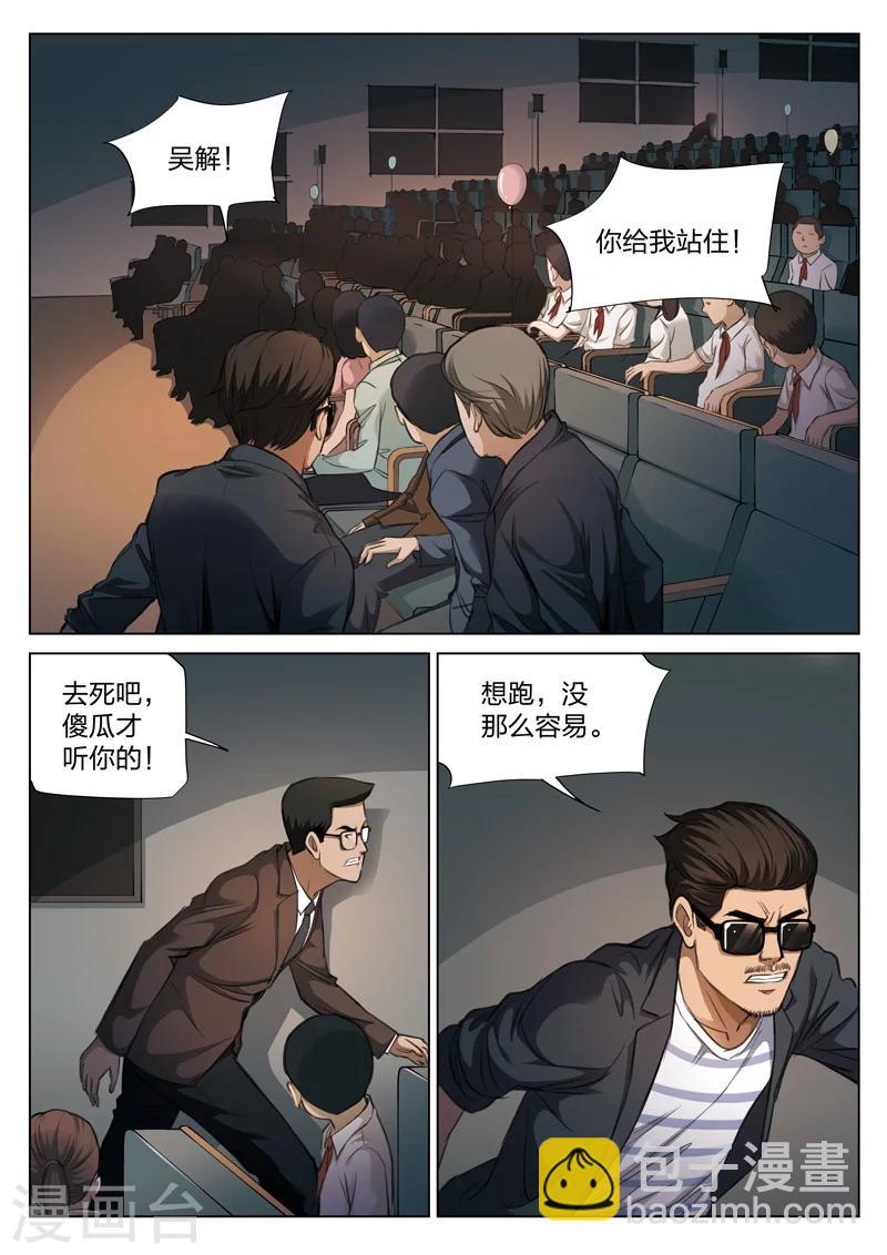 第120话 地狱之火642