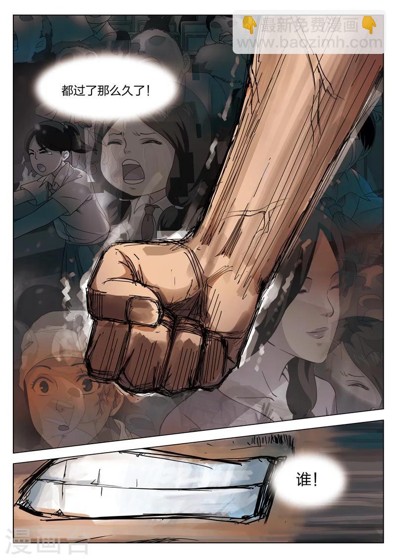 第120话 地狱之火6420