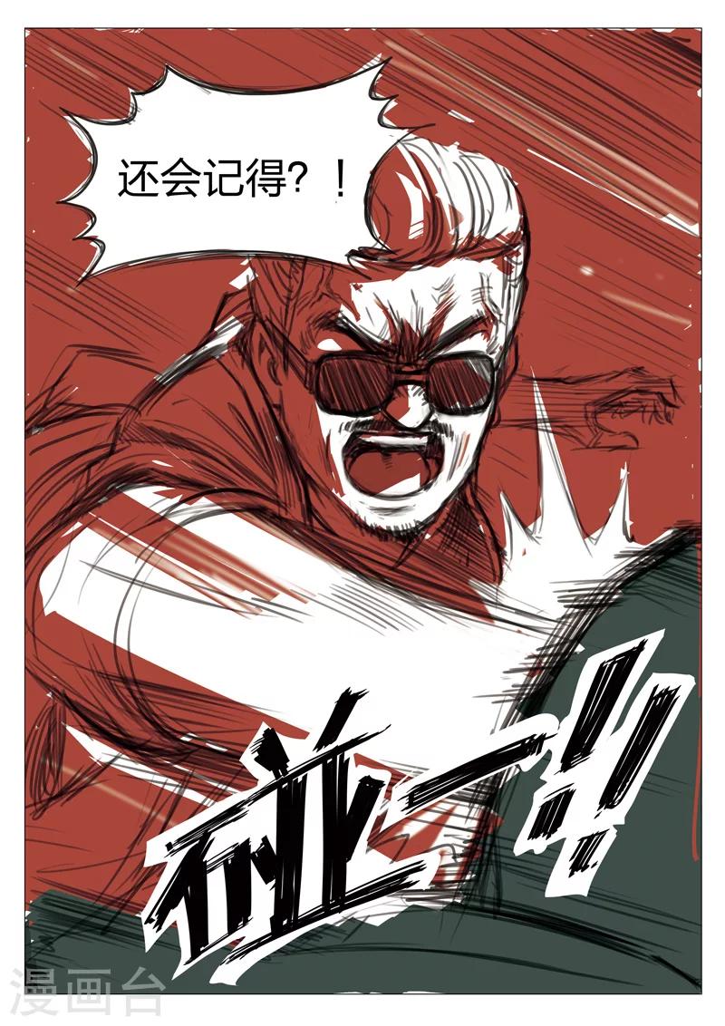 第120话 地狱之火6421