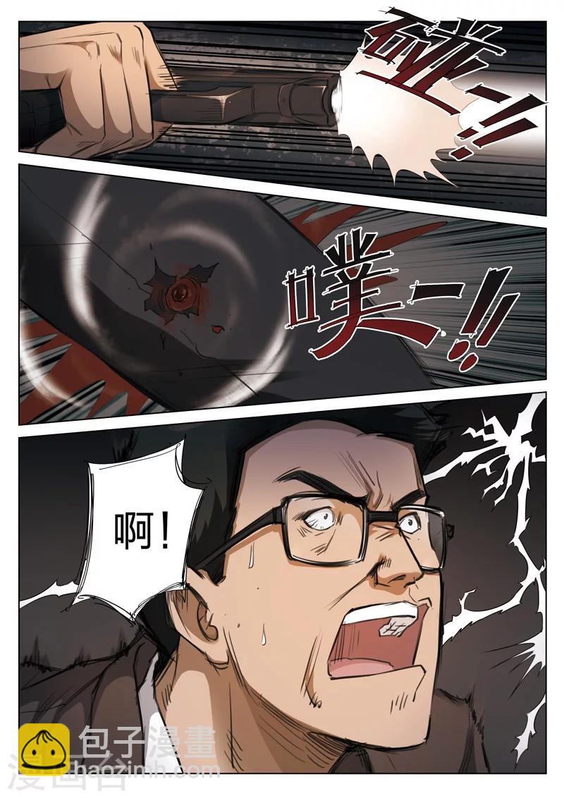 第120话 地狱之火645