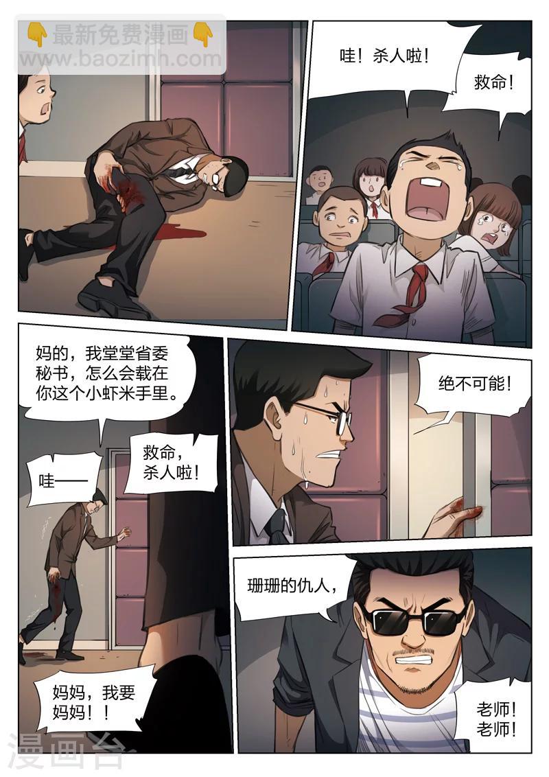 第120话 地狱之火646