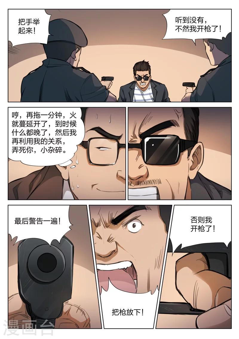 第120话 地狱之火648