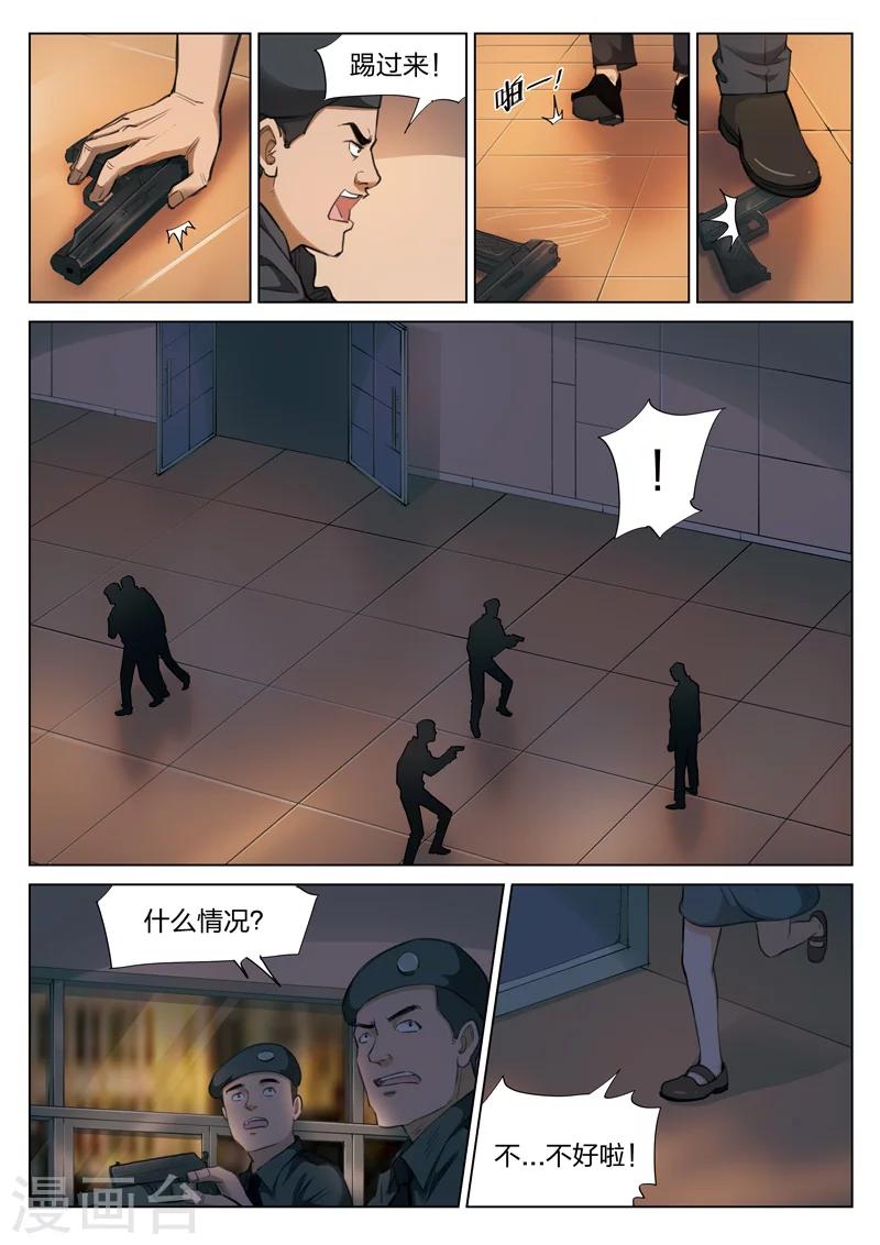第120话 地狱之火649