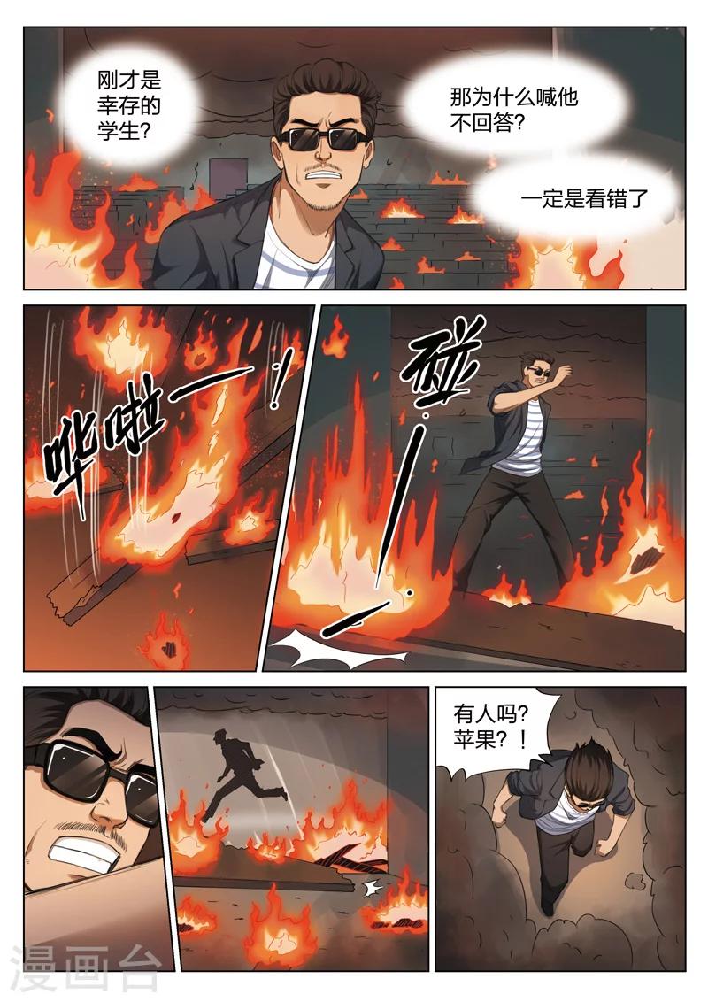 第121话 地狱之火6510