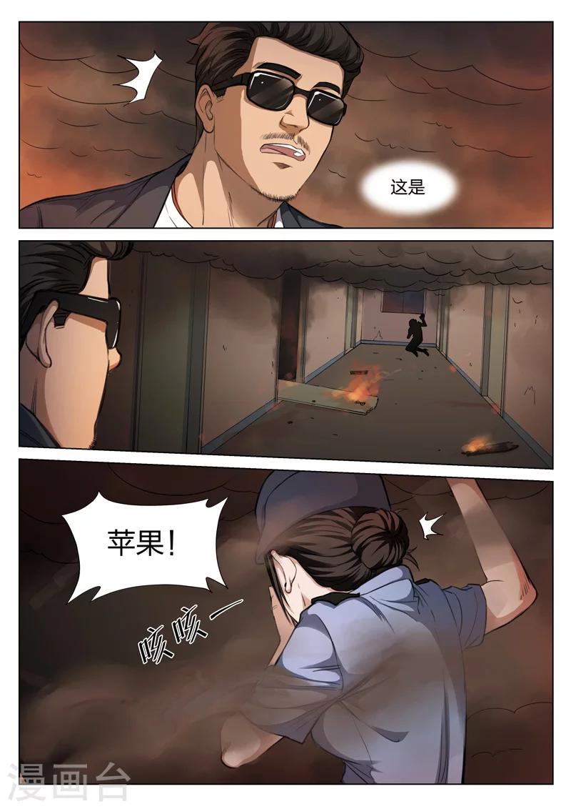第121话 地狱之火6511