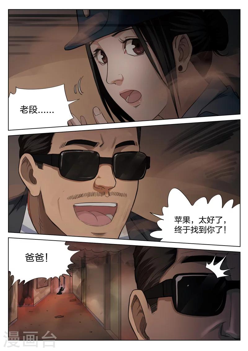 第121话 地狱之火6512