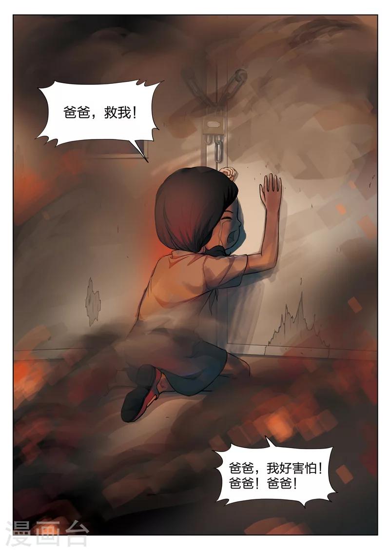 第121话 地狱之火6514