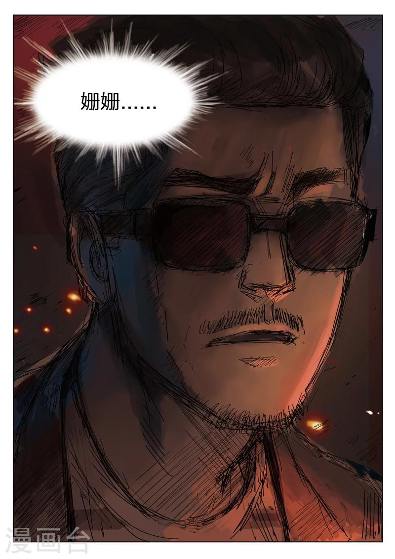 第121话 地狱之火6515