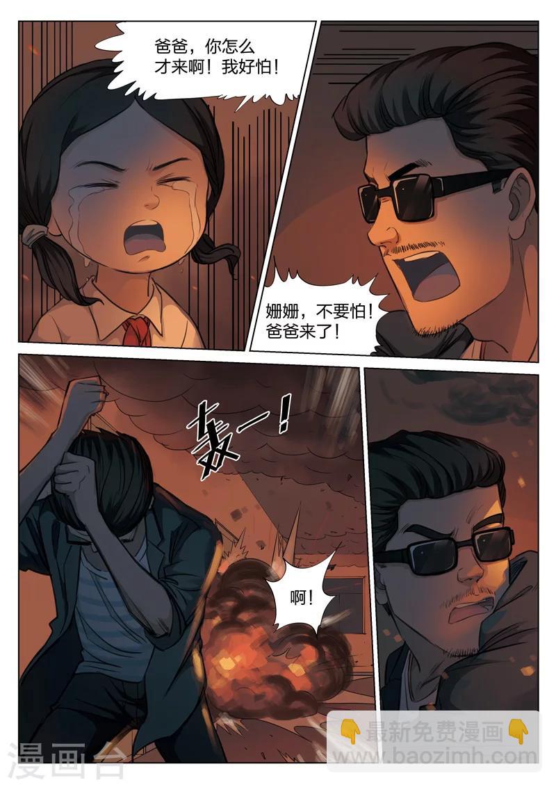 第121话 地狱之火6517