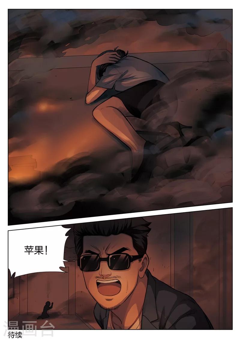 第121话 地狱之火6518