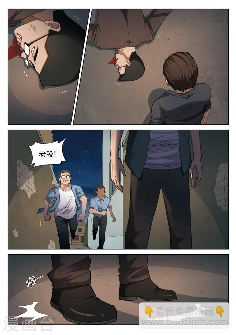第121话 地狱之火652