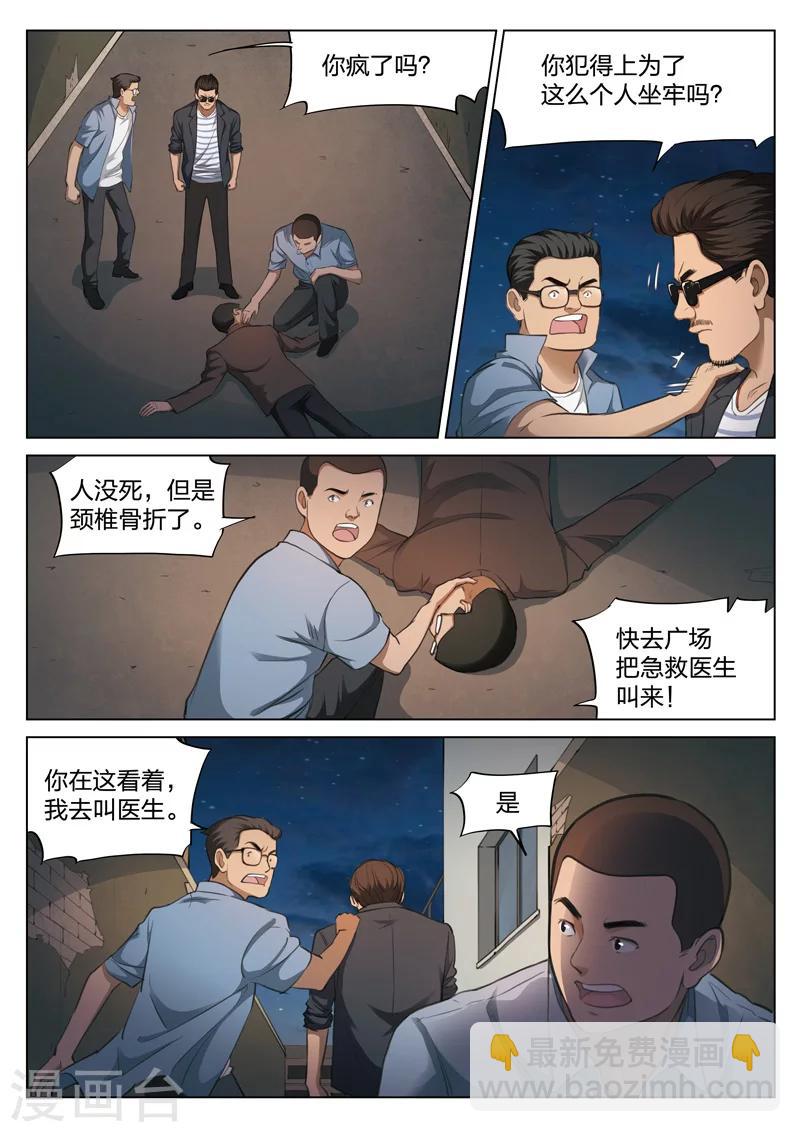 第121话 地狱之火653