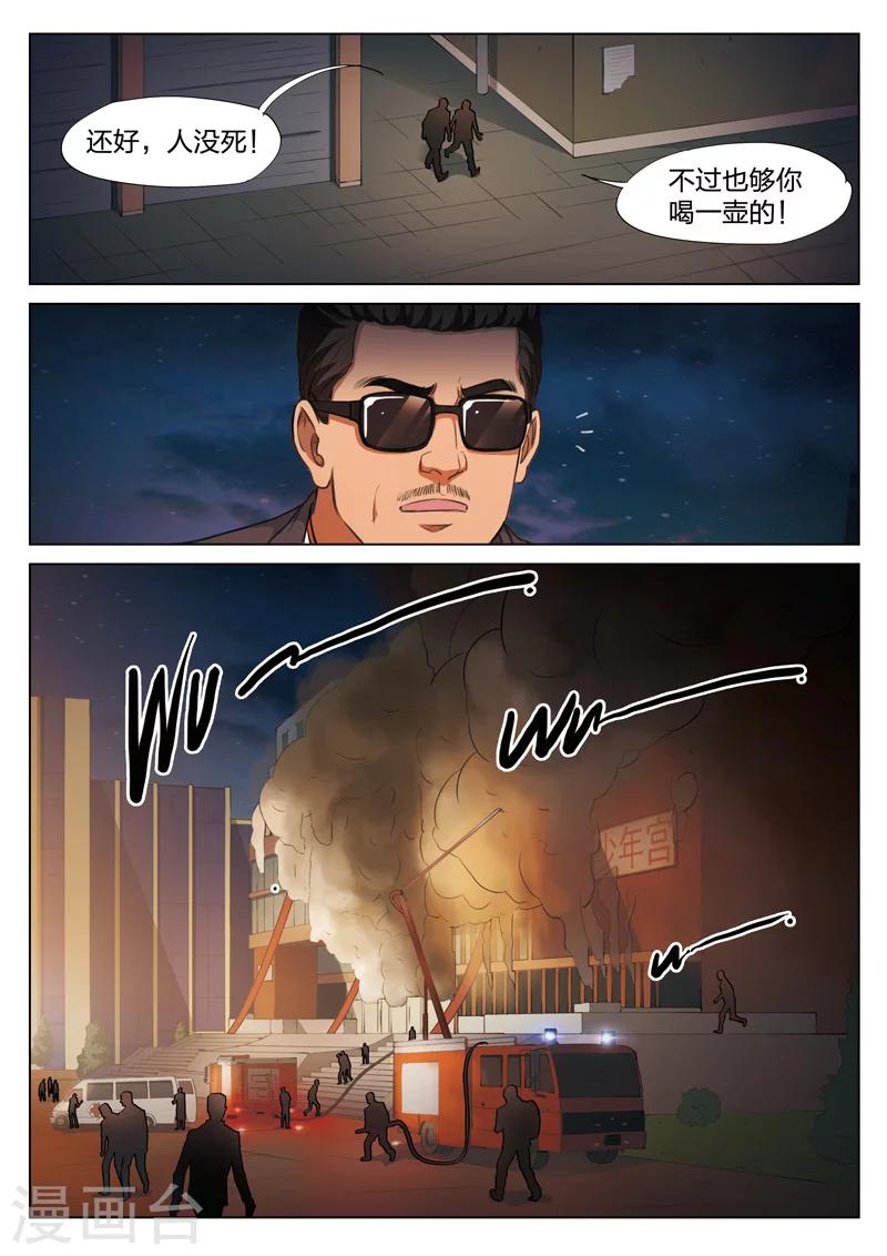 第121话 地狱之火654
