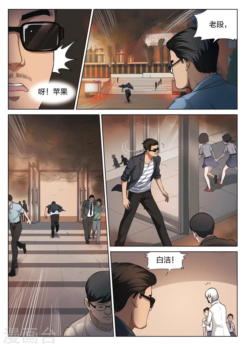 第121话 地狱之火655