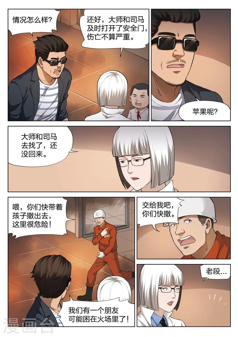第121话 地狱之火656