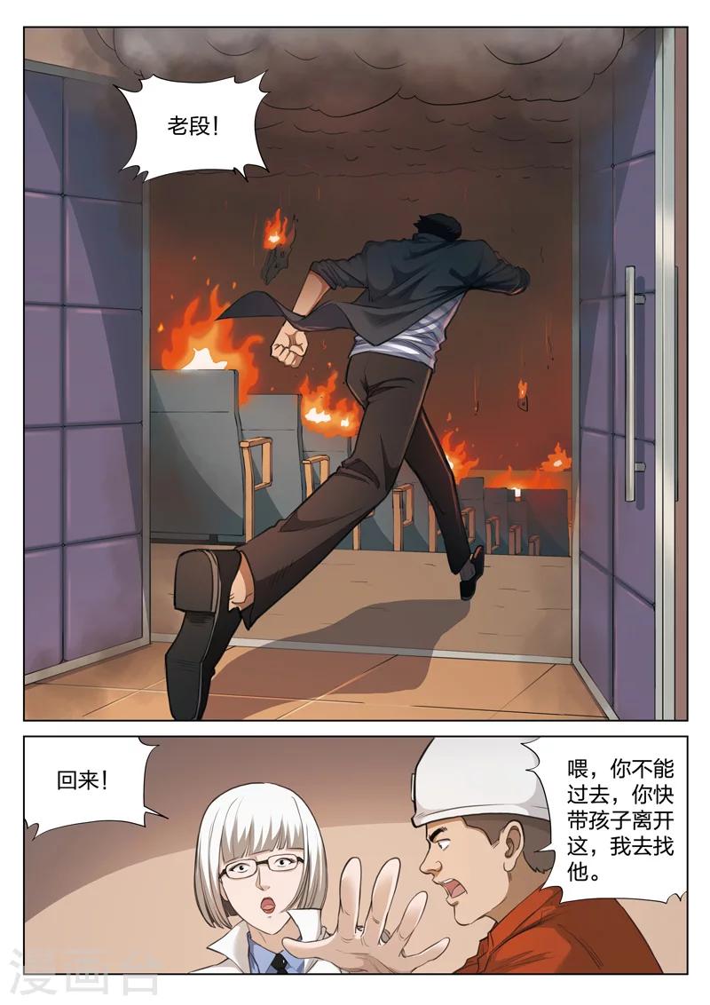 第121话 地狱之火657