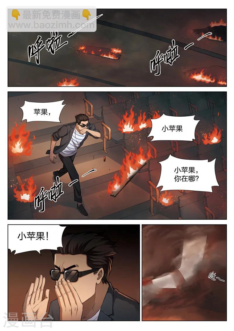 第121话 地狱之火658