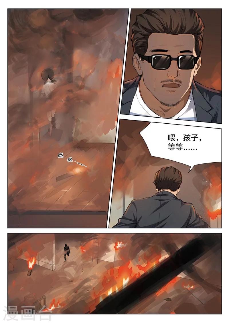 第121话 地狱之火659