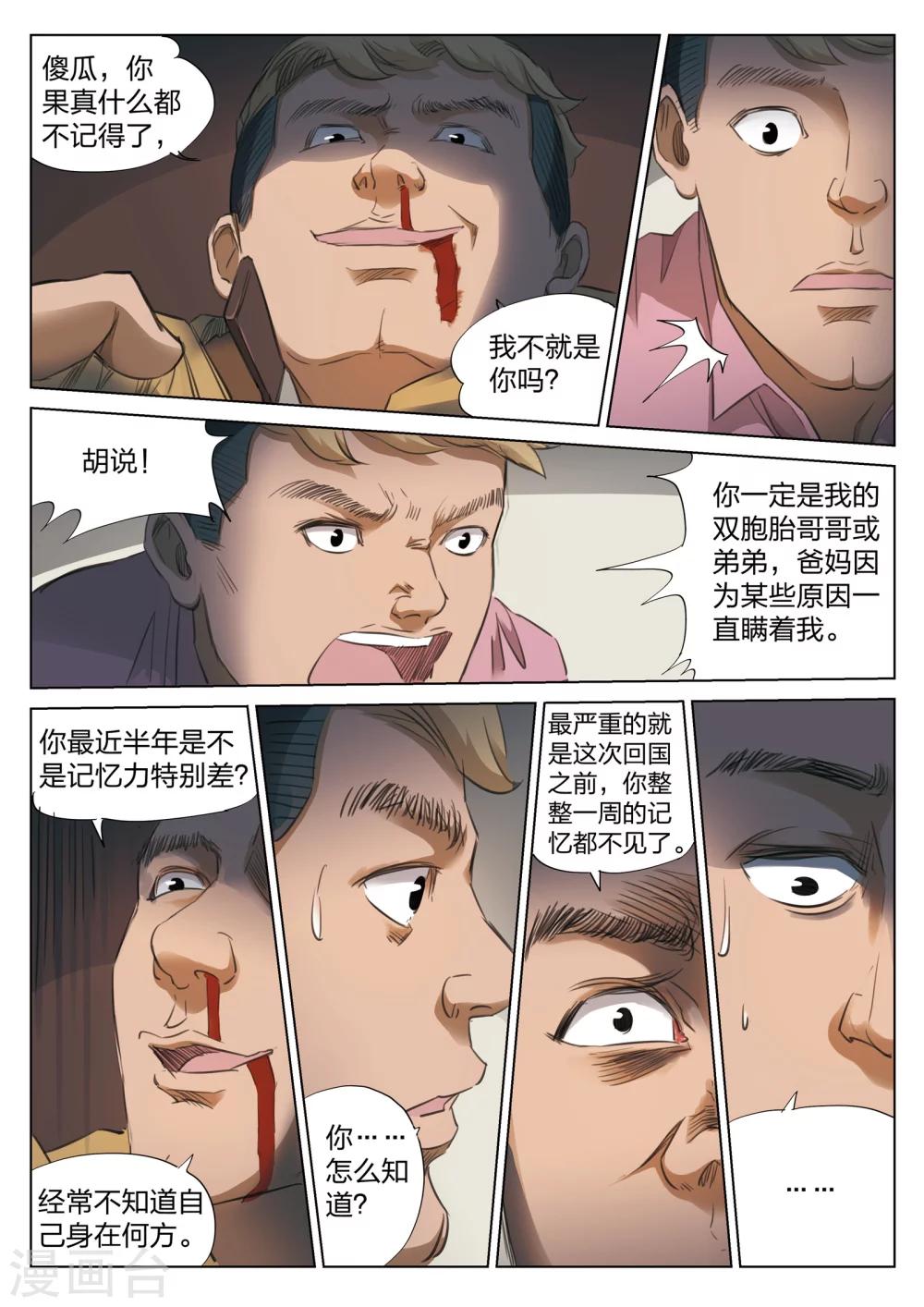 第127话 黄雨衣311