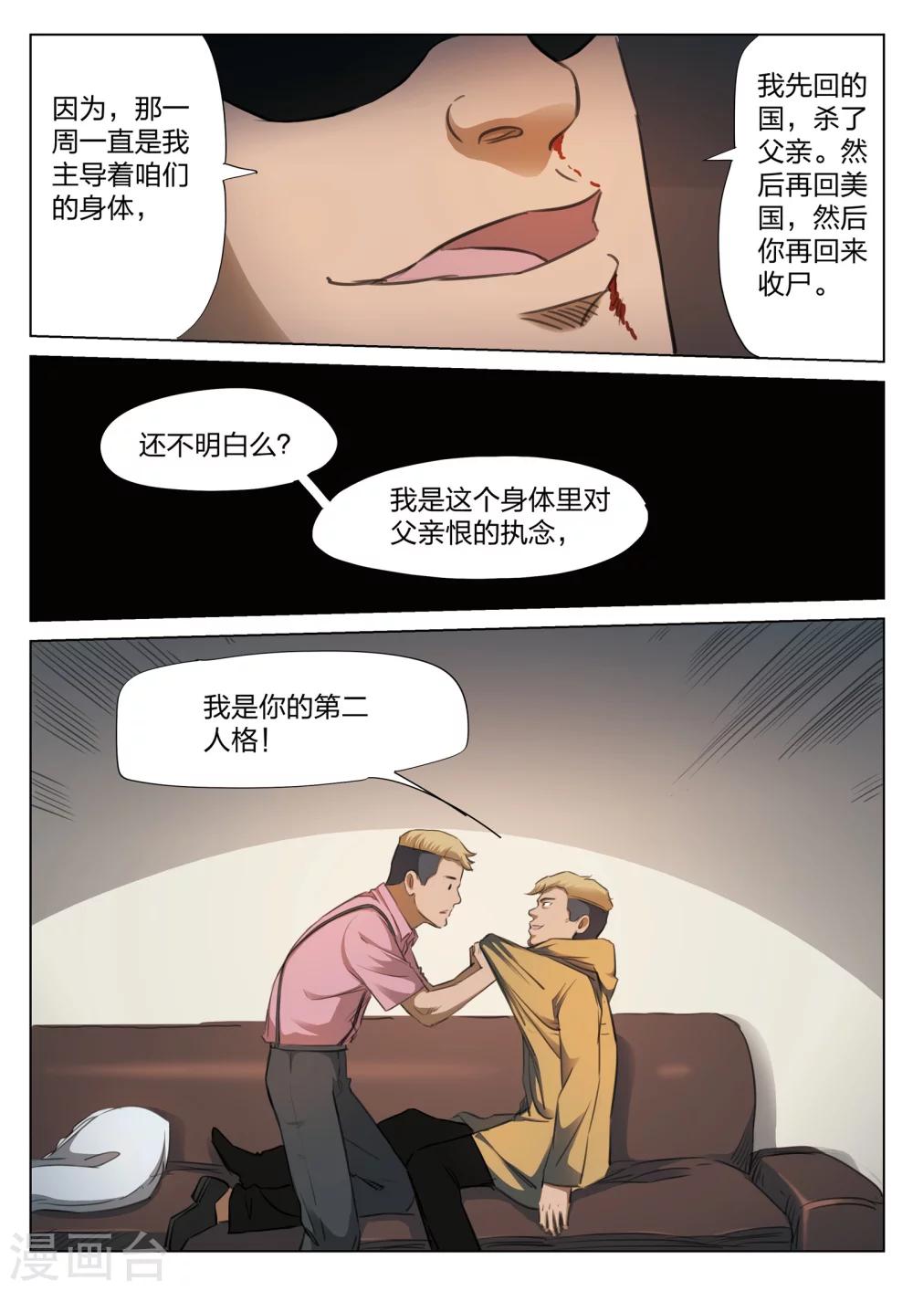第127话 黄雨衣312