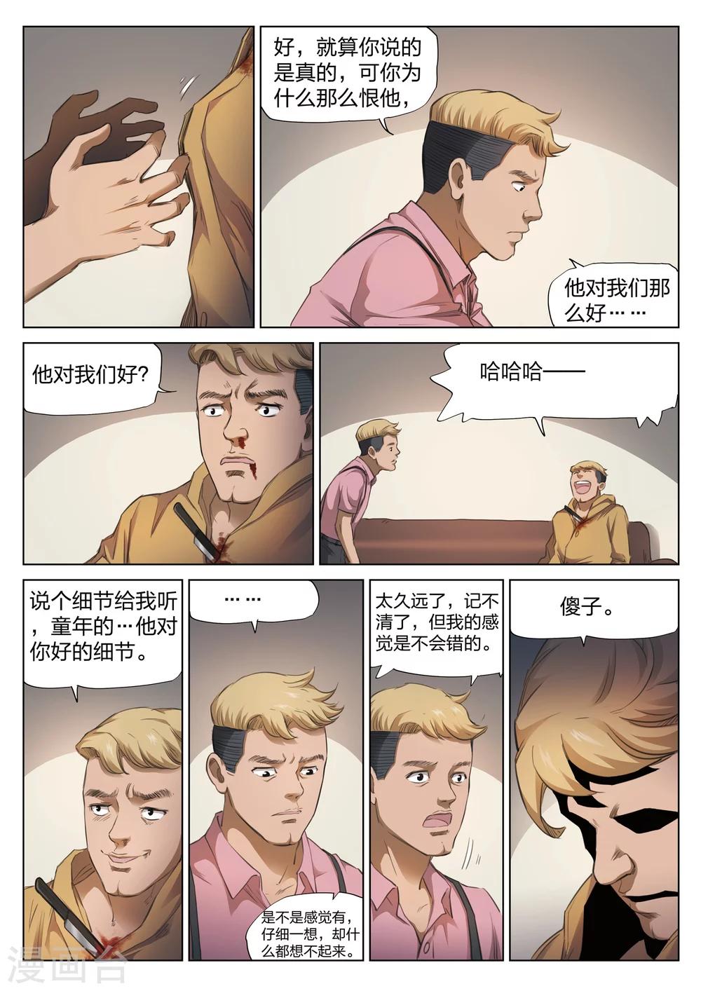 第127话 黄雨衣314