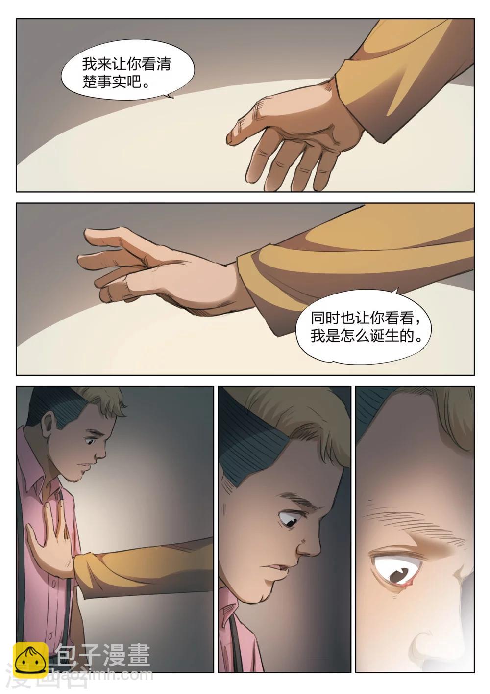 第127话 黄雨衣315