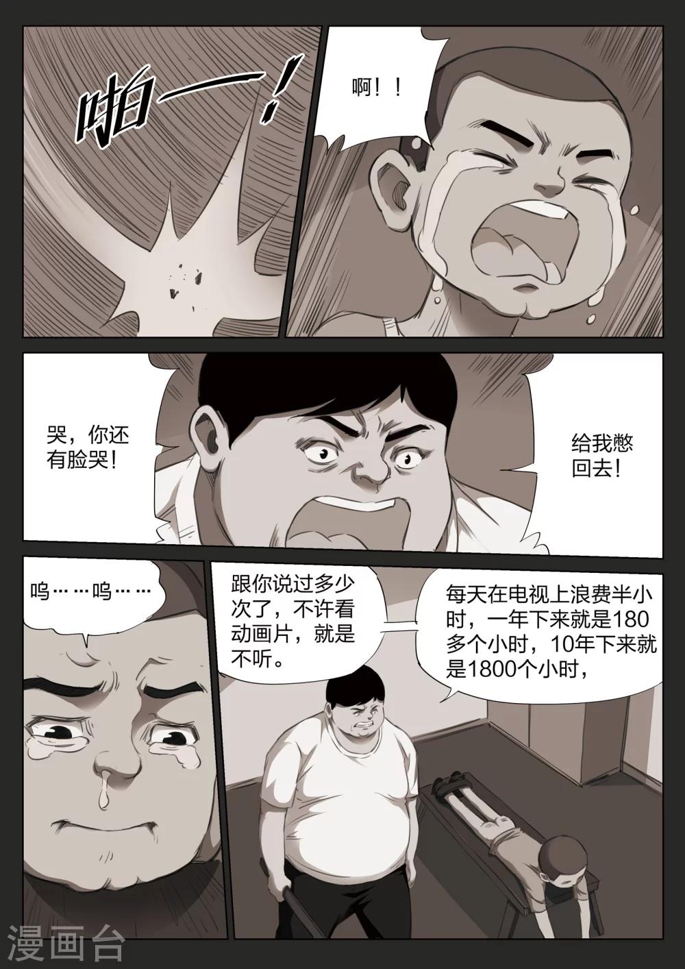 第127话 黄雨衣316