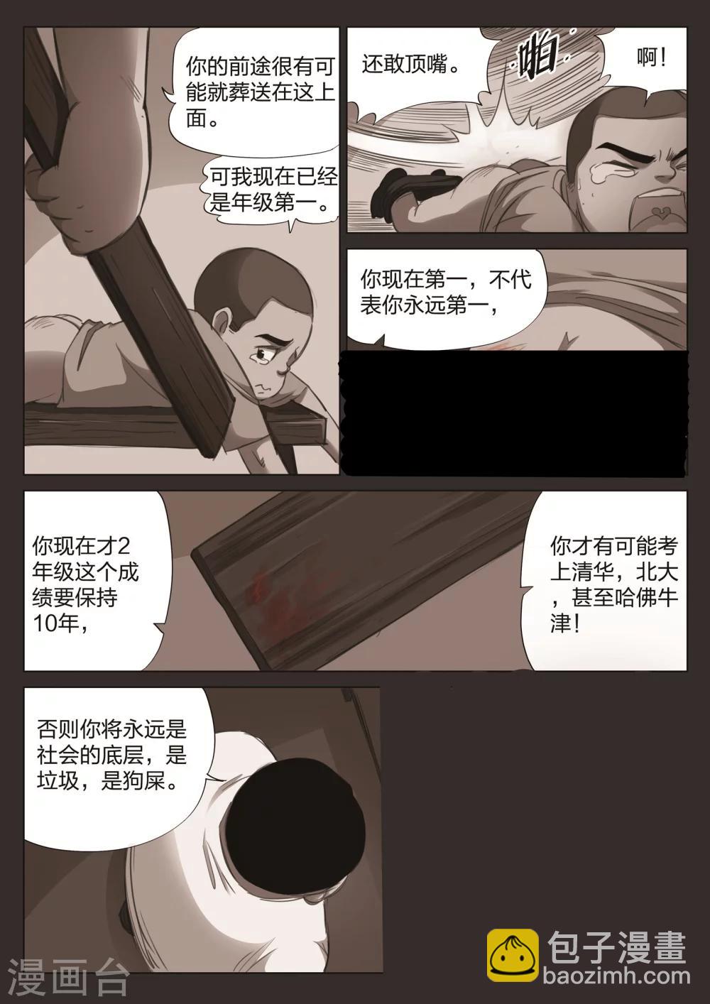 第127话 黄雨衣317