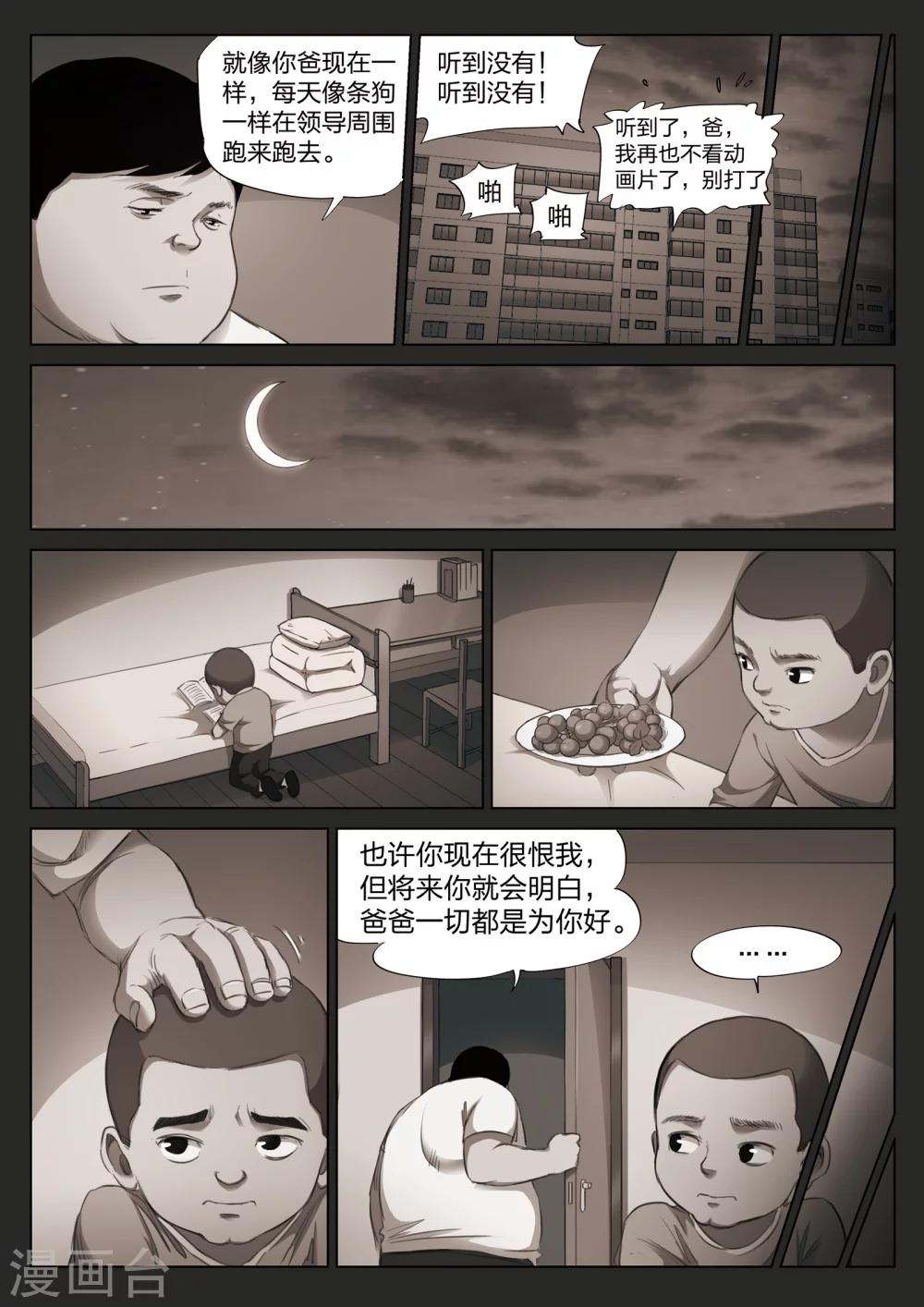 第127话 黄雨衣318
