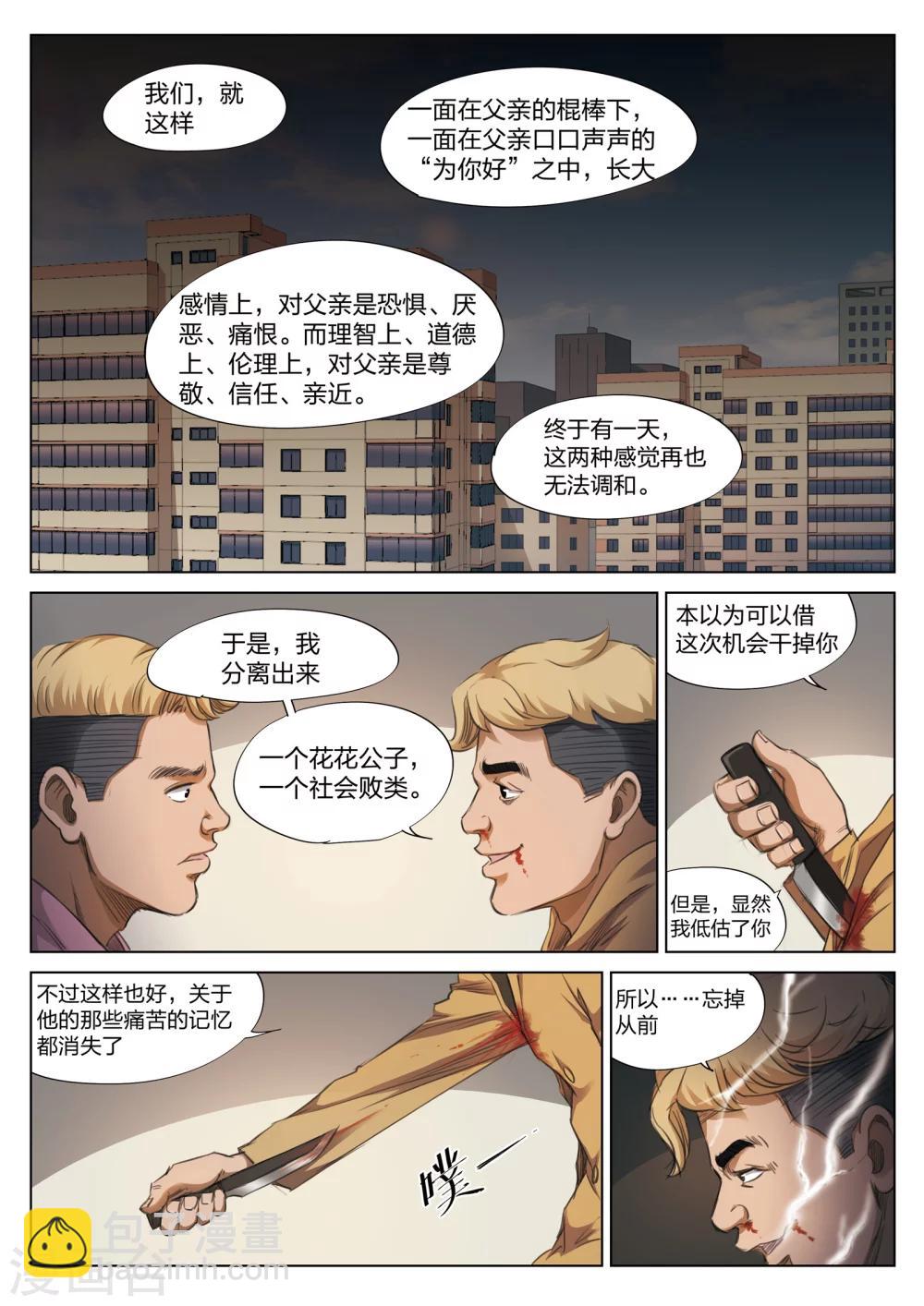 第127话 黄雨衣319
