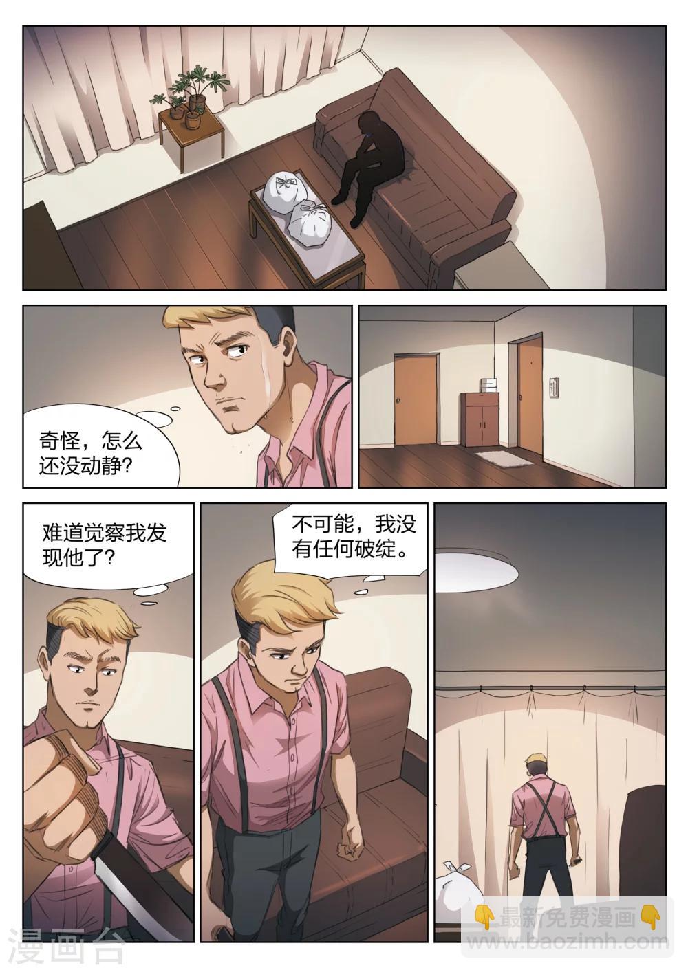 第127话 黄雨衣32