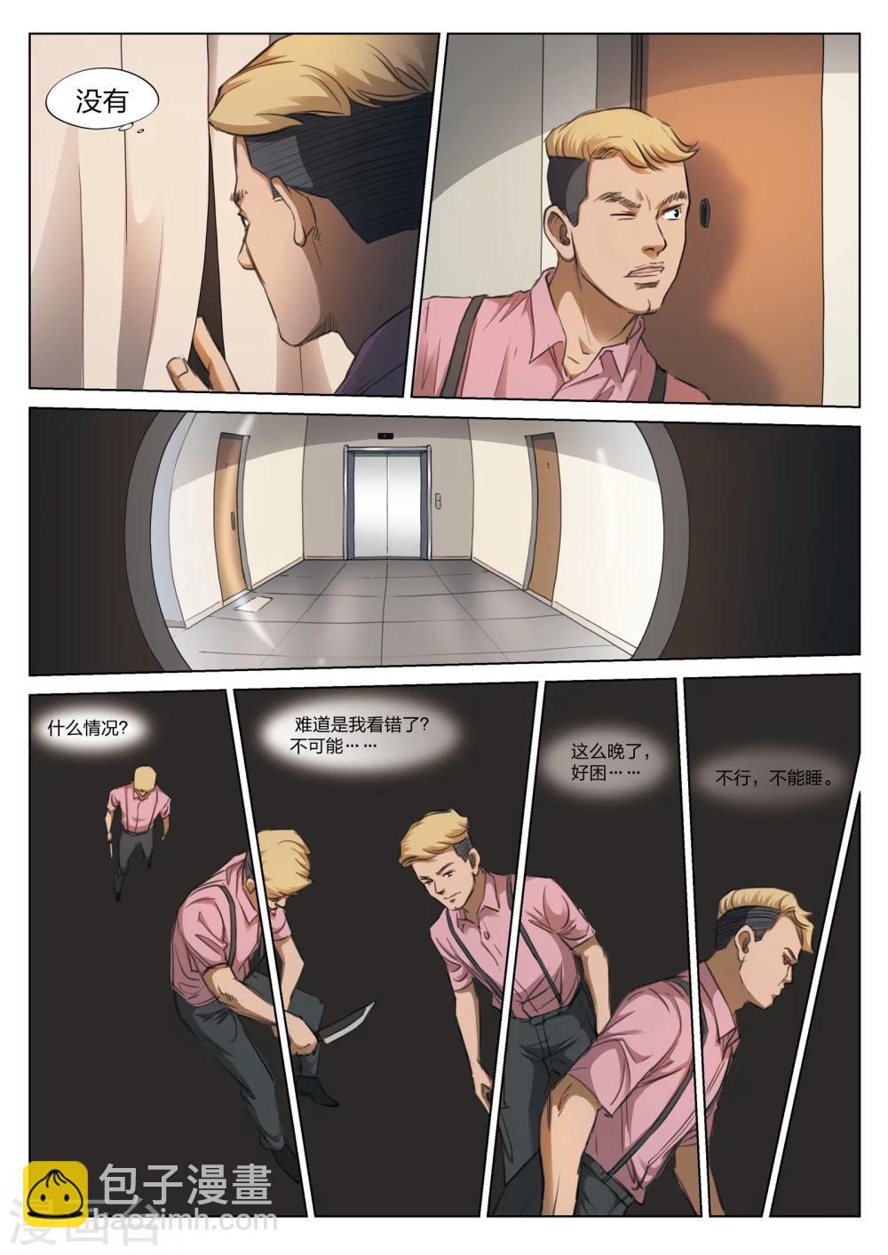 第127话 黄雨衣33