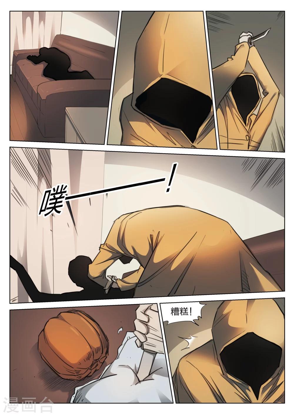 第127话 黄雨衣36