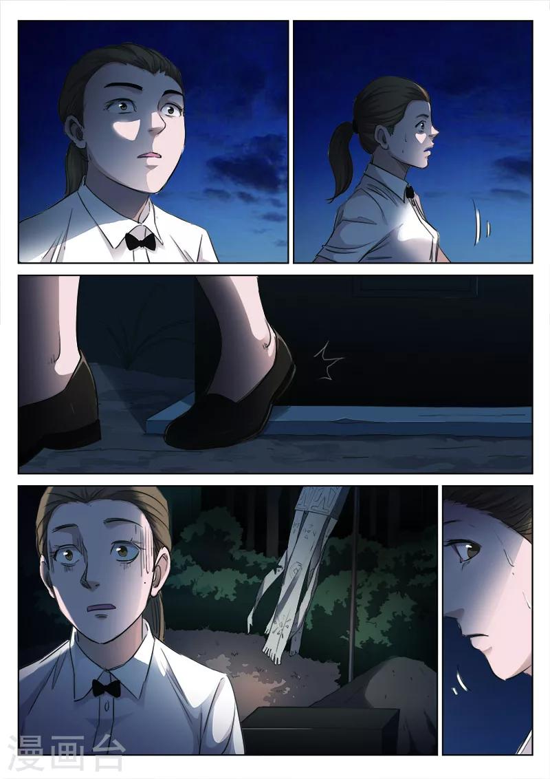 第128话 买牛奶的女人10