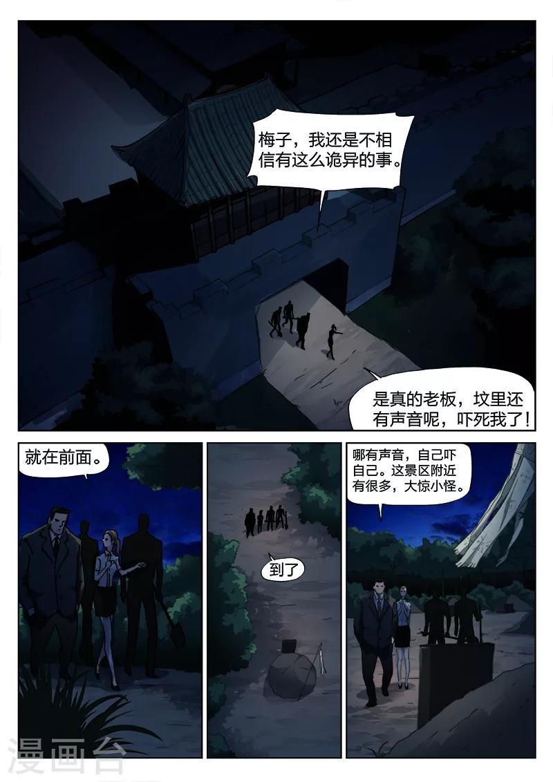 第128话 买牛奶的女人12