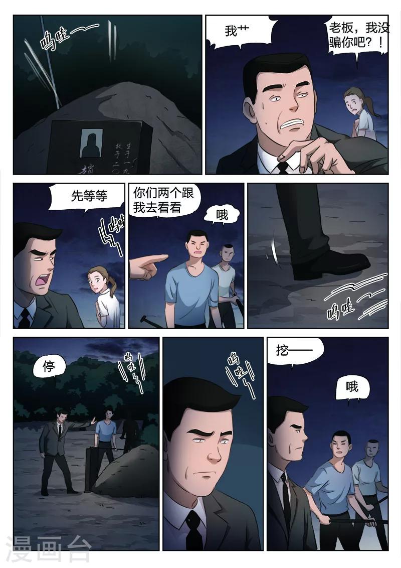 第128话 买牛奶的女人13