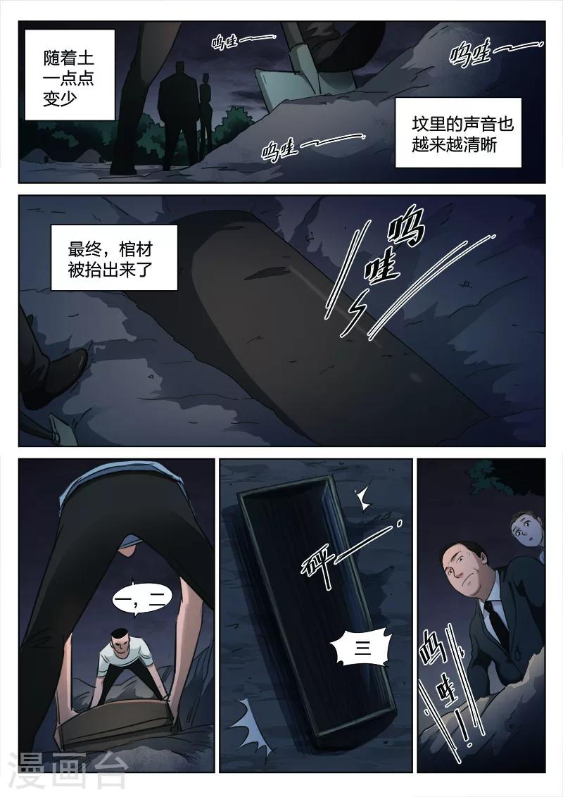 第128话 买牛奶的女人14