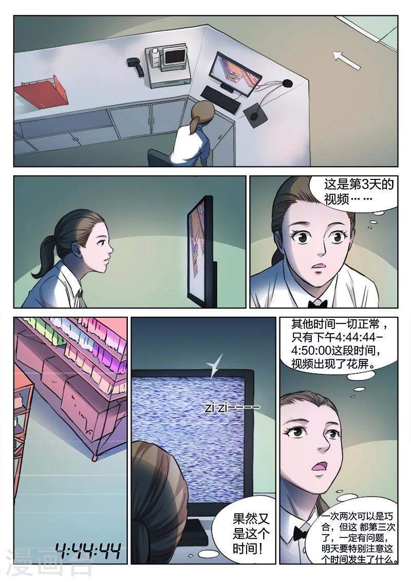 第128话 买牛奶的女人3