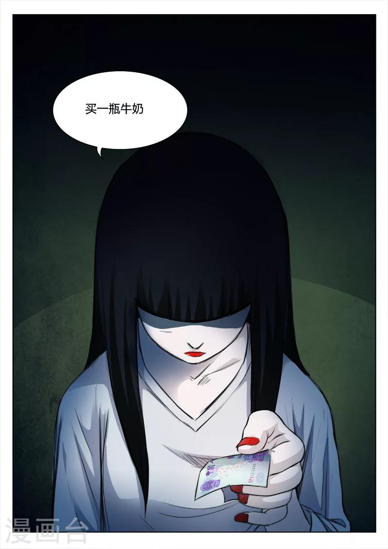第128话 买牛奶的女人6