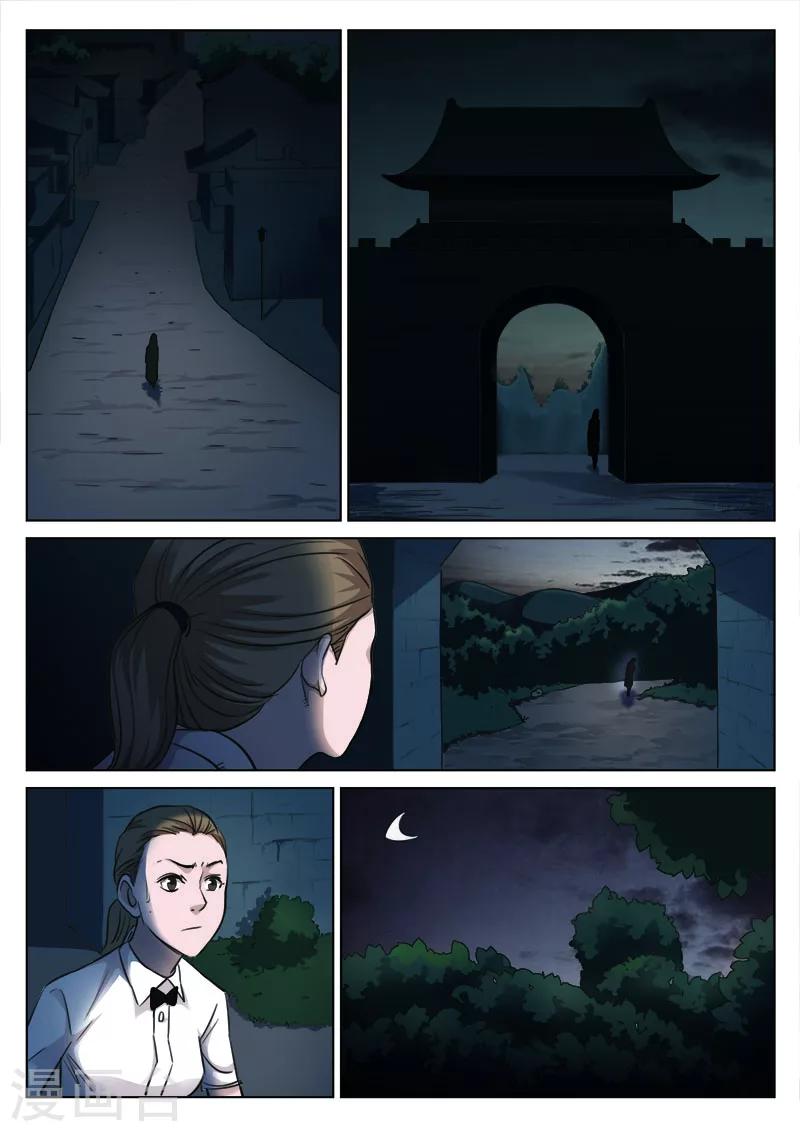 第128话 买牛奶的女人8
