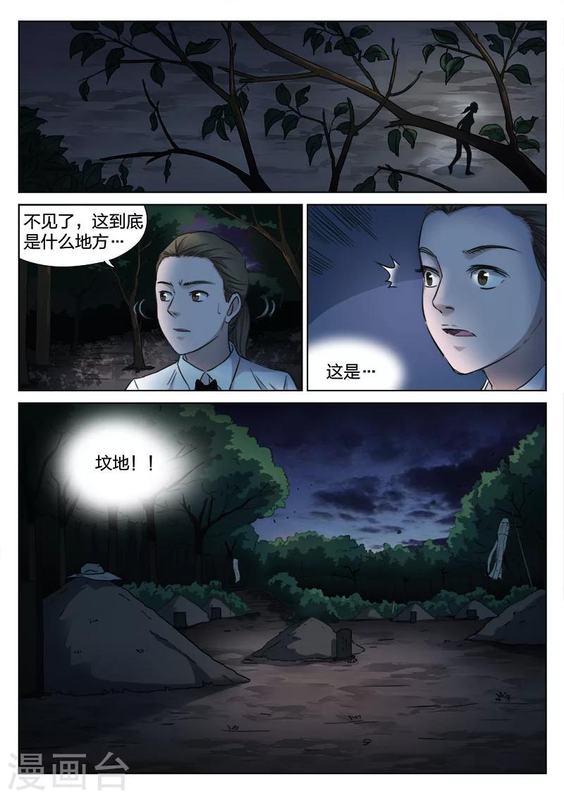 第128话 买牛奶的女人9