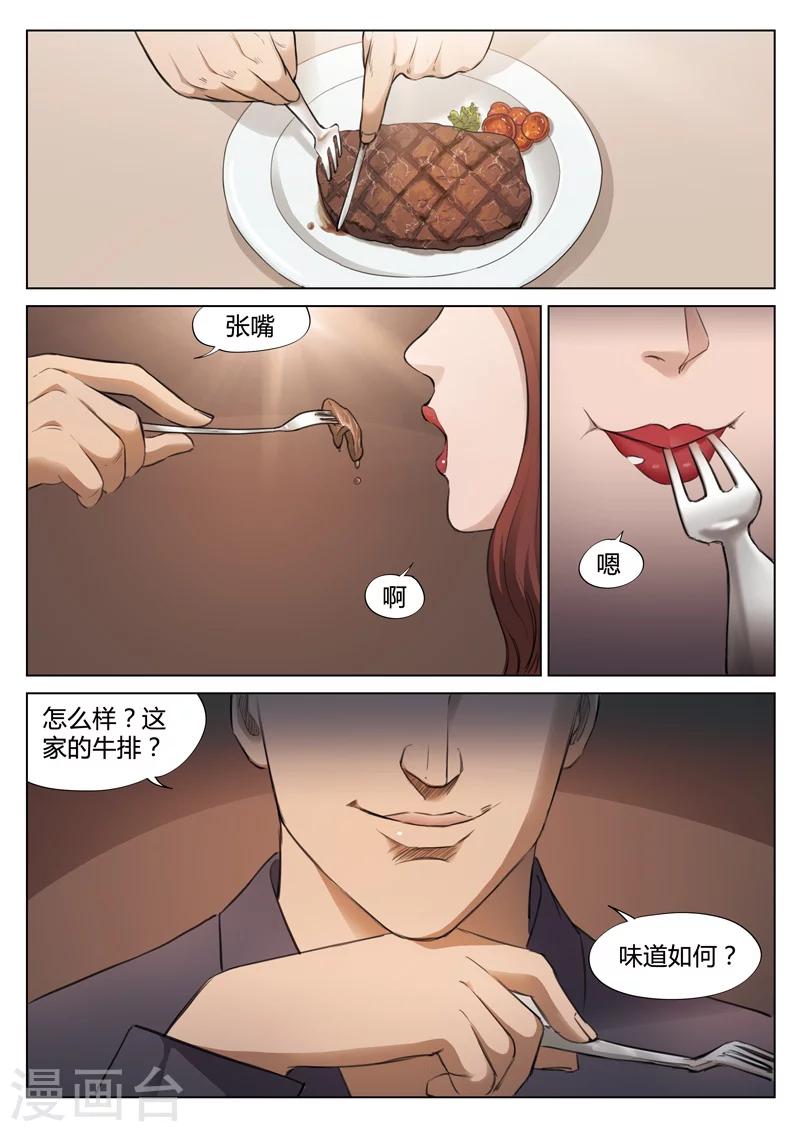 第129话 世界上最近的距离10