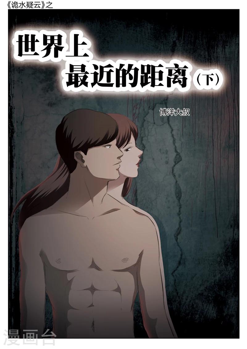 第130话 世界上最近的距离20