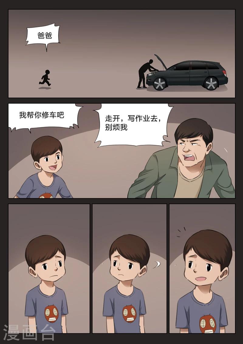 第130话 世界上最近的距离21