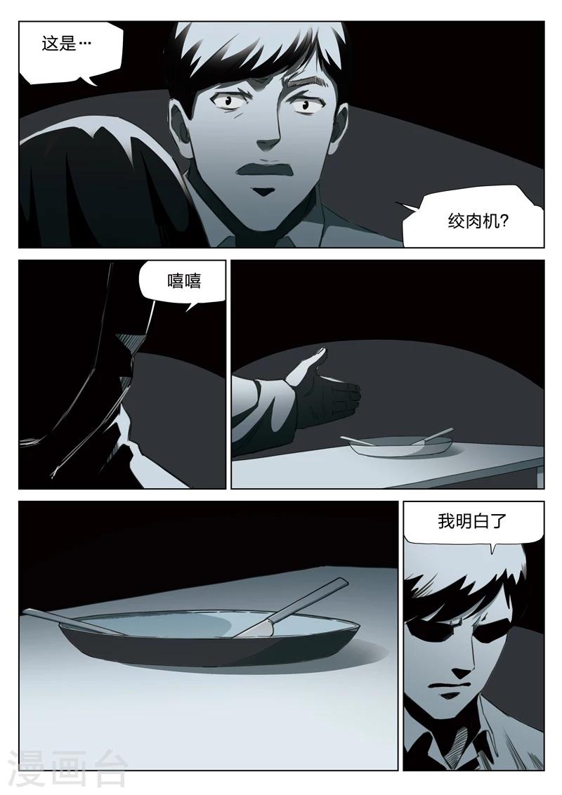 第130话 世界上最近的距离211
