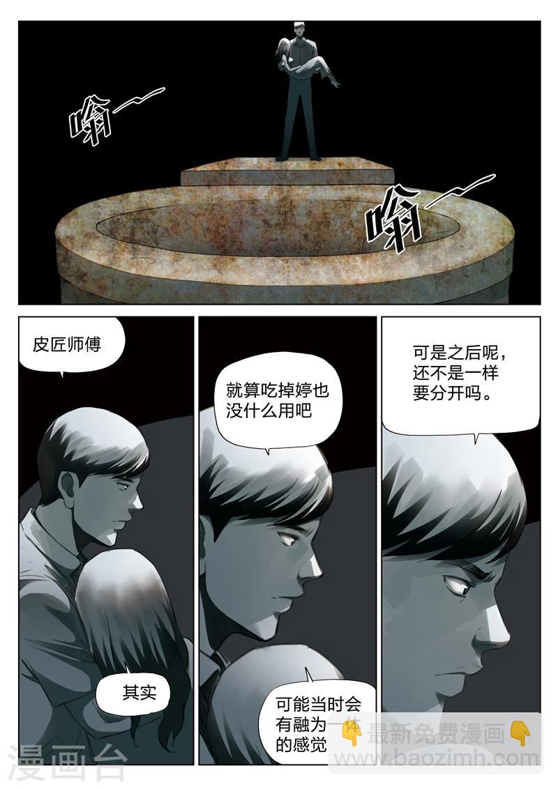第130话 世界上最近的距离216