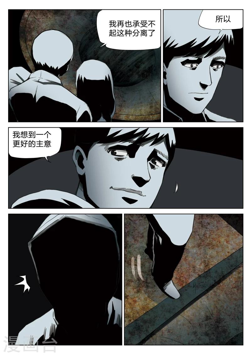 第130话 世界上最近的距离217