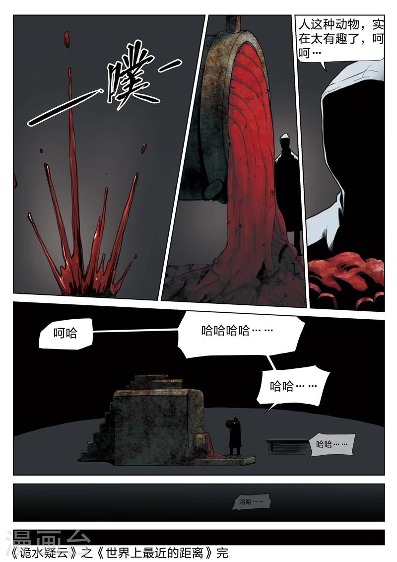 第130话 世界上最近的距离219