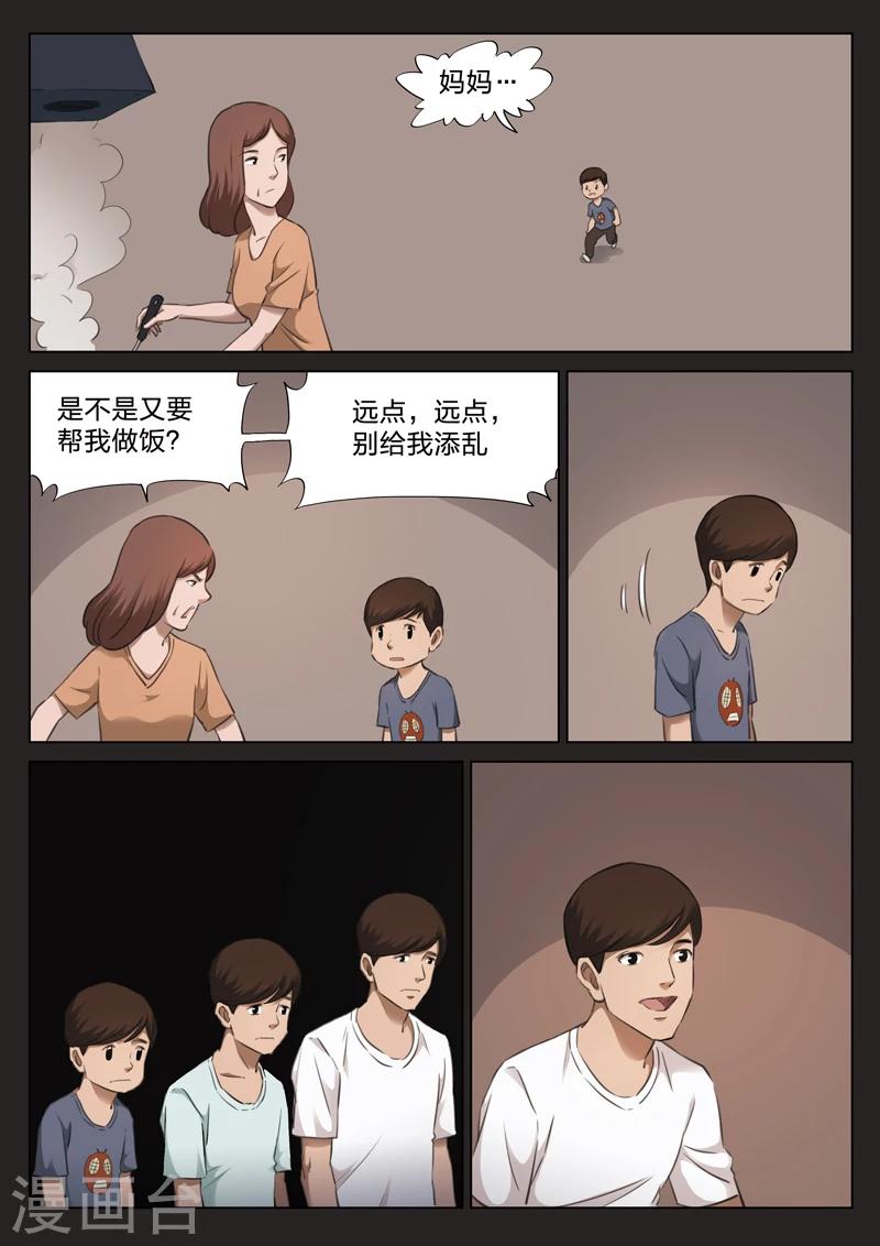 第130话 世界上最近的距离22