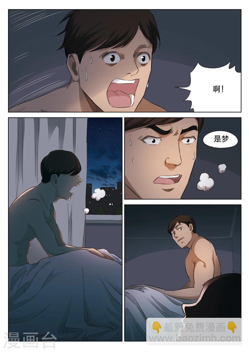 第130话 世界上最近的距离24